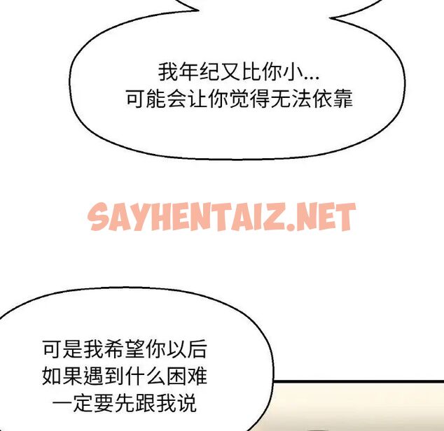 查看漫画讓人火大的她/我的女王 - 第19話 - sayhentaiz.net中的1707224图片