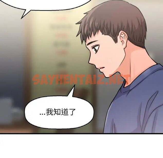 查看漫画讓人火大的她/我的女王 - 第19話 - sayhentaiz.net中的1707225图片