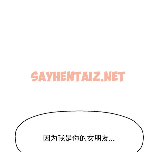 查看漫画讓人火大的她/我的女王 - 第19話 - sayhentaiz.net中的1707226图片