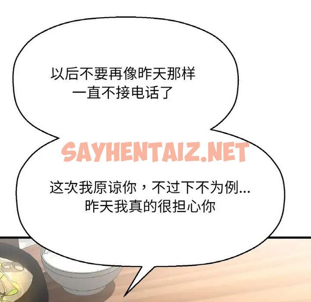 查看漫画讓人火大的她/我的女王 - 第19話 - sayhentaiz.net中的1707230图片