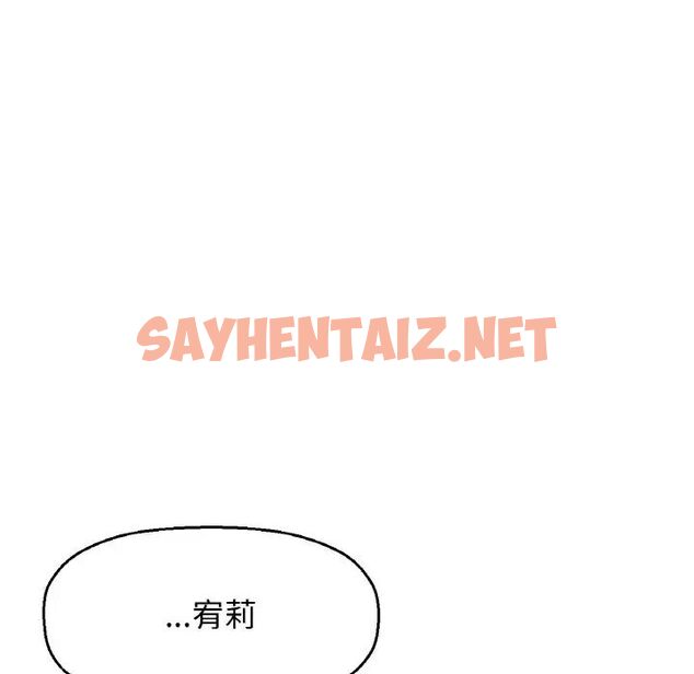 查看漫画讓人火大的她/我的女王 - 第19話 - sayhentaiz.net中的1707232图片