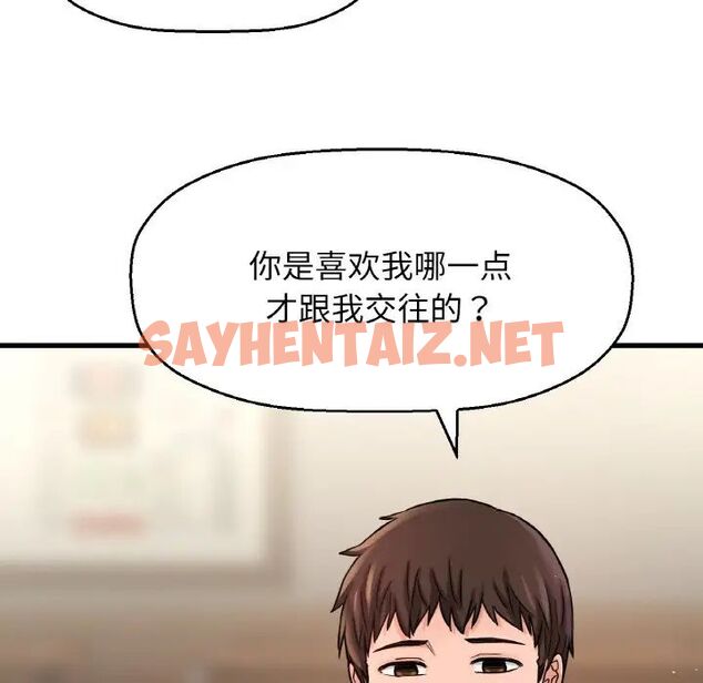 查看漫画讓人火大的她/我的女王 - 第19話 - sayhentaiz.net中的1707233图片