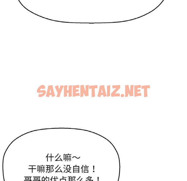 查看漫画讓人火大的她/我的女王 - 第19話 - sayhentaiz.net中的1707235图片