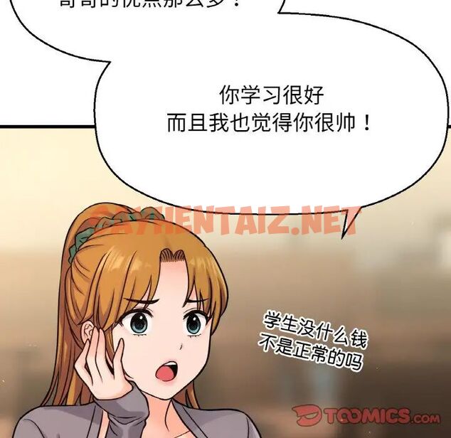 查看漫画讓人火大的她/我的女王 - 第19話 - sayhentaiz.net中的1707236图片