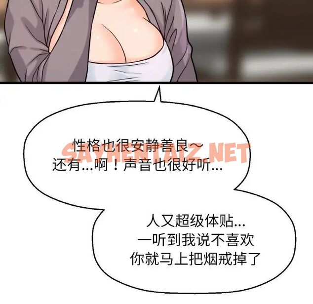 查看漫画讓人火大的她/我的女王 - 第19話 - sayhentaiz.net中的1707237图片