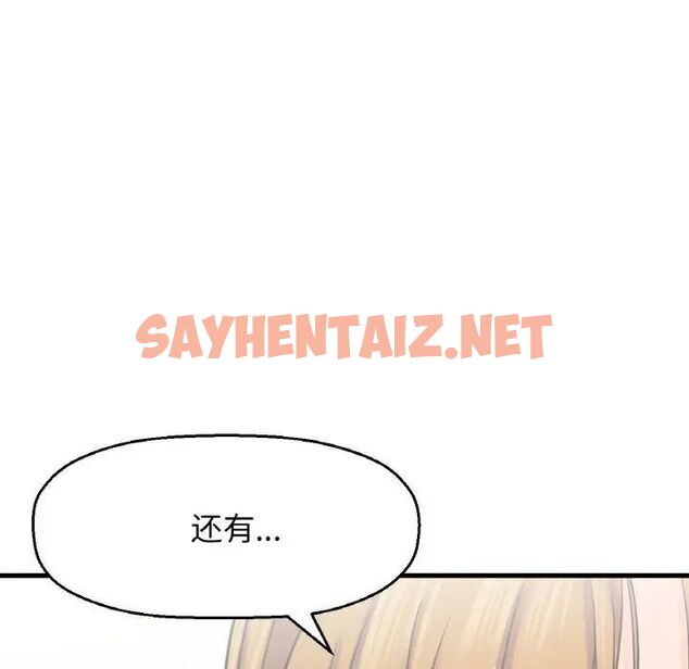 查看漫画讓人火大的她/我的女王 - 第19話 - sayhentaiz.net中的1707238图片