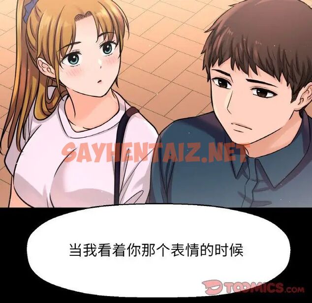 查看漫画讓人火大的她/我的女王 - 第19話 - sayhentaiz.net中的1707244图片