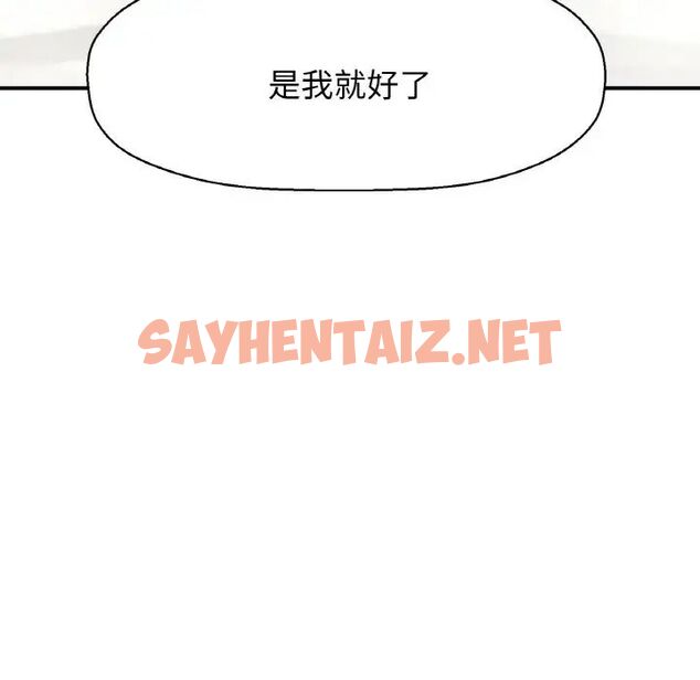 查看漫画讓人火大的她/我的女王 - 第19話 - sayhentaiz.net中的1707250图片