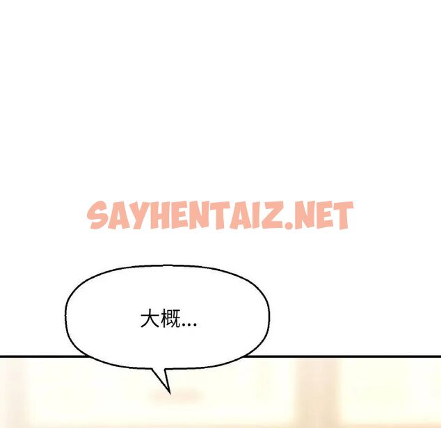 查看漫画讓人火大的她/我的女王 - 第19話 - sayhentaiz.net中的1707251图片