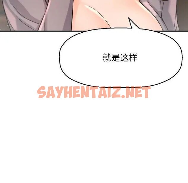 查看漫画讓人火大的她/我的女王 - 第19話 - sayhentaiz.net中的1707253图片