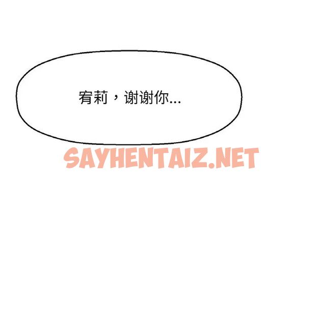 查看漫画讓人火大的她/我的女王 - 第19話 - sayhentaiz.net中的1707256图片