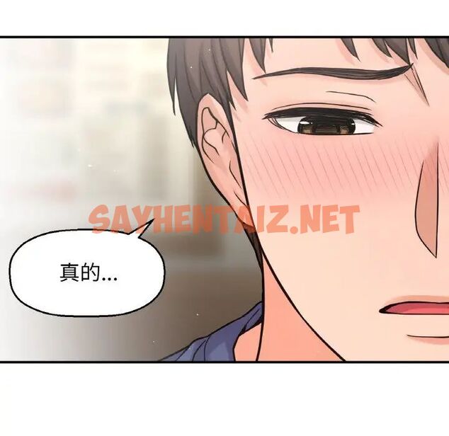 查看漫画讓人火大的她/我的女王 - 第19話 - sayhentaiz.net中的1707257图片