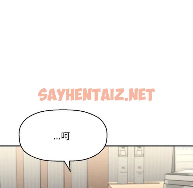 查看漫画讓人火大的她/我的女王 - 第19話 - sayhentaiz.net中的1707273图片