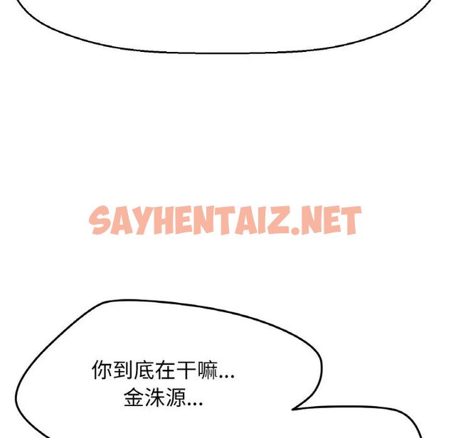 查看漫画讓人火大的她/我的女王 - 第19話 - sayhentaiz.net中的1707275图片