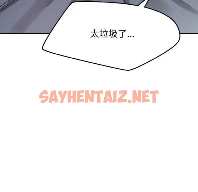 查看漫画讓人火大的她/我的女王 - 第19話 - sayhentaiz.net中的1707277图片