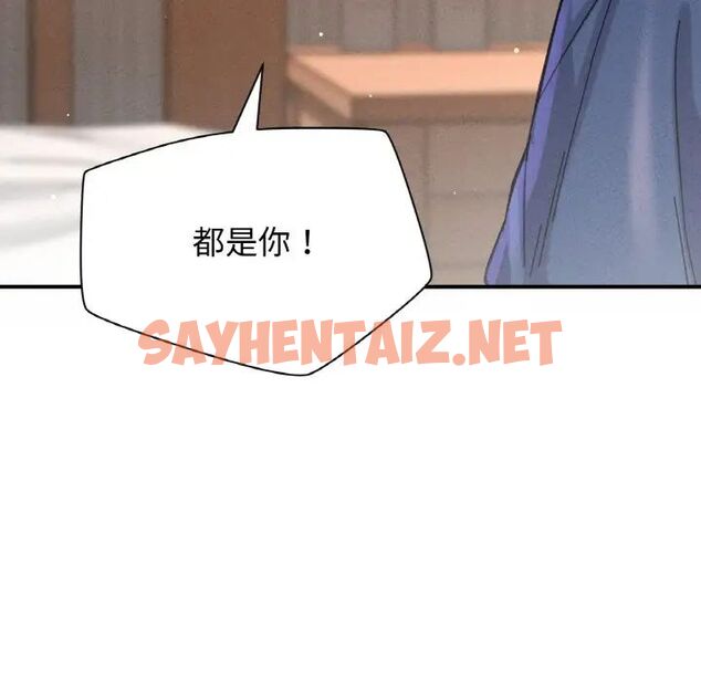 查看漫画讓人火大的她/我的女王 - 第19話 - sayhentaiz.net中的1707285图片