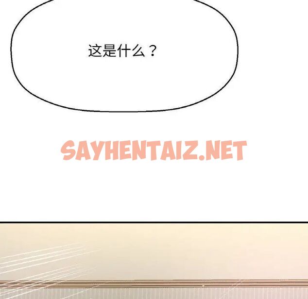 查看漫画讓人火大的她/我的女王 - 第19話 - sayhentaiz.net中的1707290图片