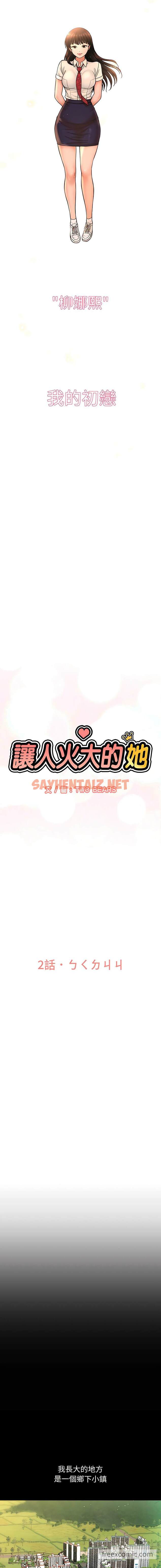 查看漫画讓人火大的她/我的女王 - 第2話 - sayhentaiz.net中的1453246图片