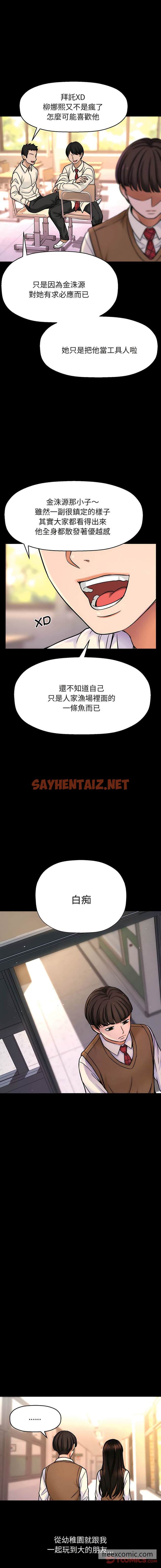 查看漫画讓人火大的她/我的女王 - 第2話 - sayhentaiz.net中的1453254图片