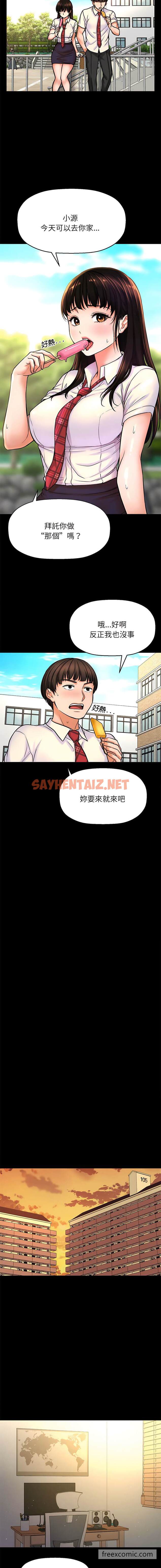 查看漫画讓人火大的她/我的女王 - 第2話 - sayhentaiz.net中的1453256图片