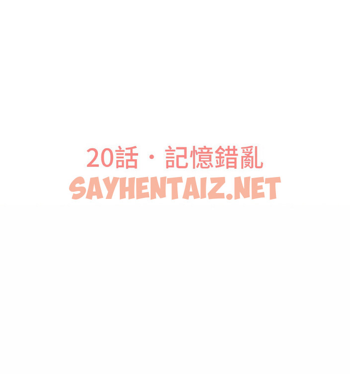 查看漫画讓人火大的她/我的女王 - 第20話 - sayhentaiz.net中的1737885图片