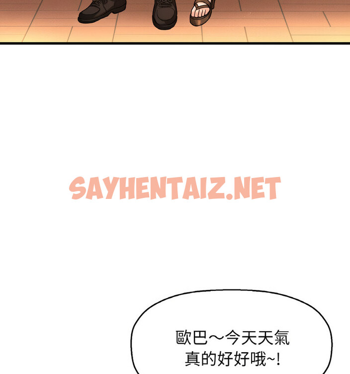 查看漫画讓人火大的她/我的女王 - 第20話 - sayhentaiz.net中的1737892图片