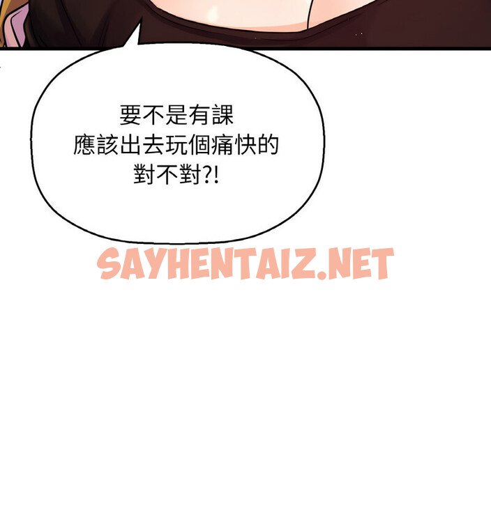 查看漫画讓人火大的她/我的女王 - 第20話 - sayhentaiz.net中的1737894图片