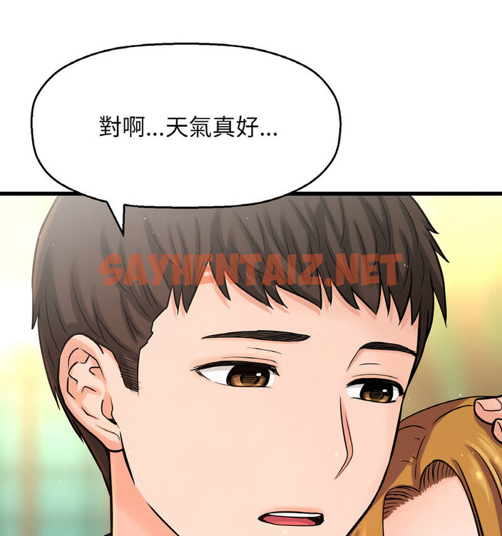 查看漫画讓人火大的她/我的女王 - 第20話 - sayhentaiz.net中的1737895图片