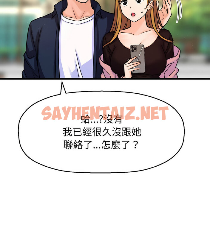 查看漫画讓人火大的她/我的女王 - 第20話 - sayhentaiz.net中的1737898图片