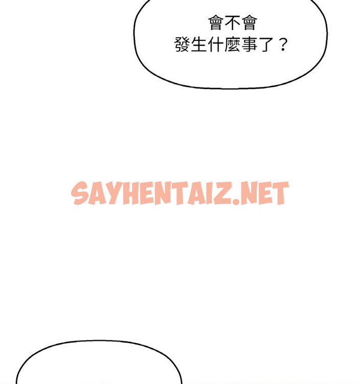 查看漫画讓人火大的她/我的女王 - 第20話 - sayhentaiz.net中的1737901图片