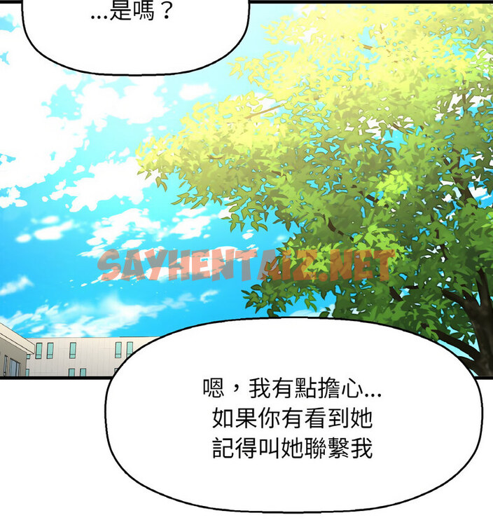 查看漫画讓人火大的她/我的女王 - 第20話 - sayhentaiz.net中的1737902图片