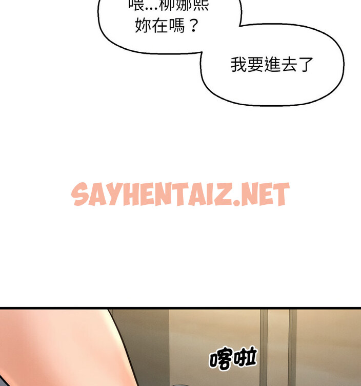 查看漫画讓人火大的她/我的女王 - 第20話 - sayhentaiz.net中的1737913图片