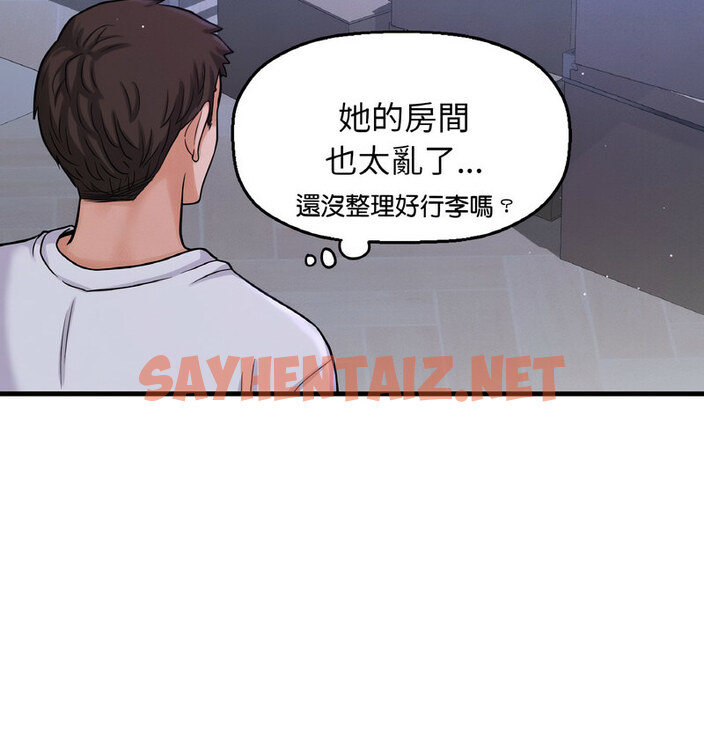 查看漫画讓人火大的她/我的女王 - 第20話 - sayhentaiz.net中的1737917图片