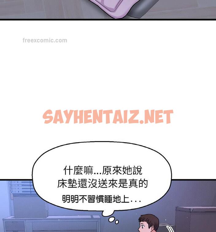 查看漫画讓人火大的她/我的女王 - 第20話 - sayhentaiz.net中的1737920图片