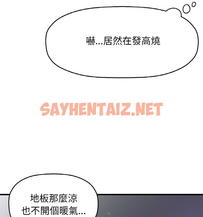 查看漫画讓人火大的她/我的女王 - 第20話 - sayhentaiz.net中的1737925图片