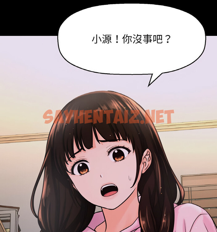 查看漫画讓人火大的她/我的女王 - 第20話 - sayhentaiz.net中的1737932图片