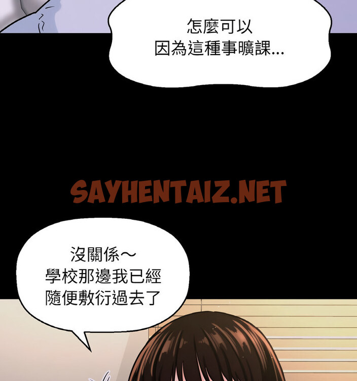 查看漫画讓人火大的她/我的女王 - 第20話 - sayhentaiz.net中的1737938图片