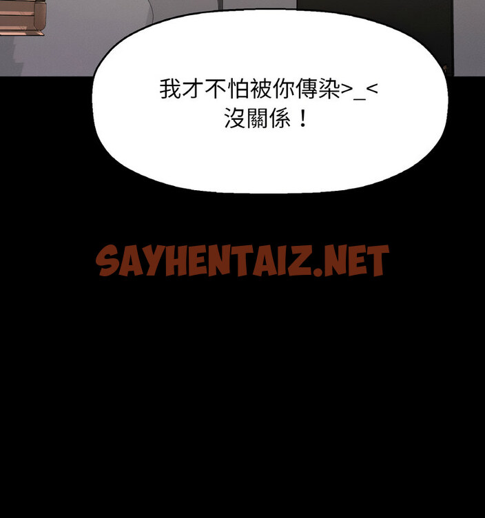 查看漫画讓人火大的她/我的女王 - 第20話 - sayhentaiz.net中的1737941图片