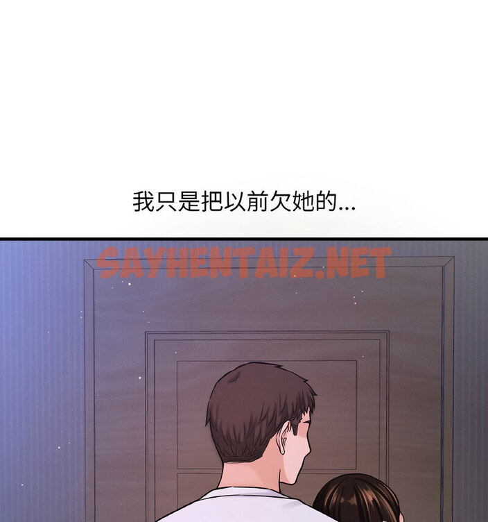 查看漫画讓人火大的她/我的女王 - 第20話 - sayhentaiz.net中的1737952图片