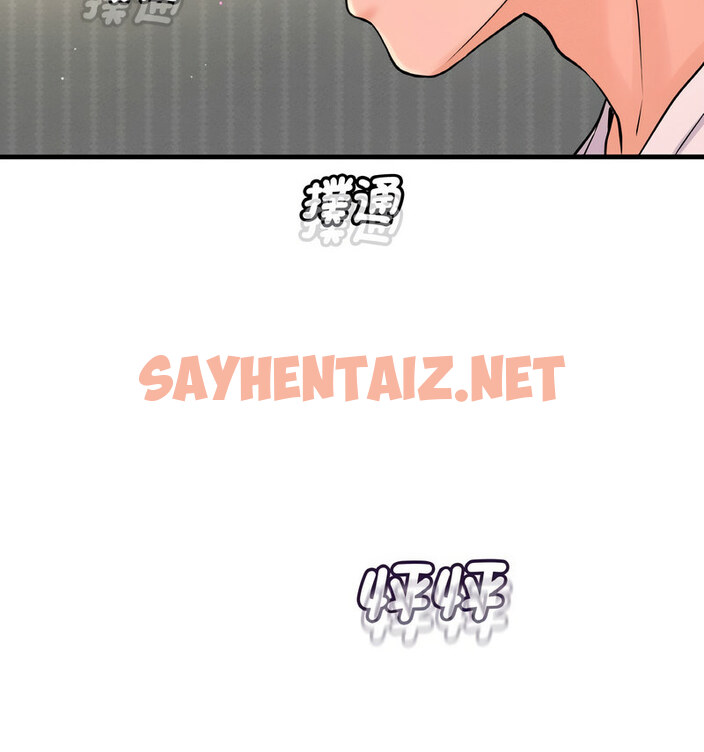 查看漫画讓人火大的她/我的女王 - 第20話 - sayhentaiz.net中的1737968图片