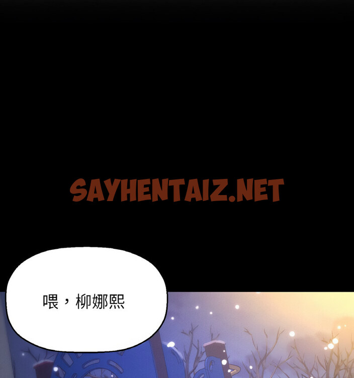 查看漫画讓人火大的她/我的女王 - 第20話 - sayhentaiz.net中的1737972图片