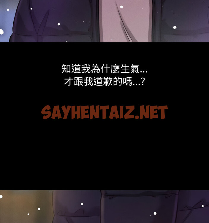 查看漫画讓人火大的她/我的女王 - 第20話 - sayhentaiz.net中的1738002图片