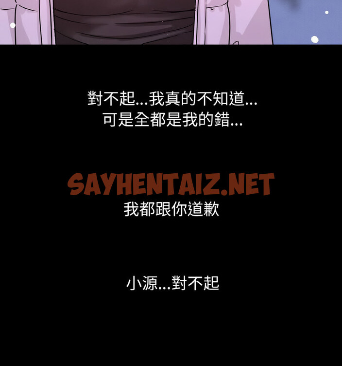 查看漫画讓人火大的她/我的女王 - 第20話 - sayhentaiz.net中的1738007图片