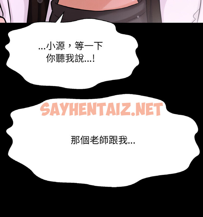 查看漫画讓人火大的她/我的女王 - 第20話 - sayhentaiz.net中的1738026图片