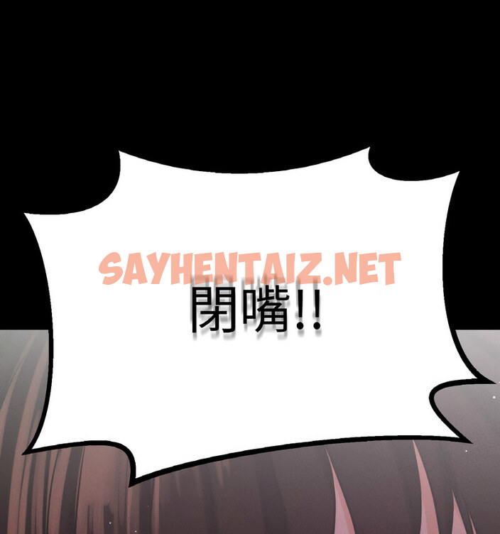 查看漫画讓人火大的她/我的女王 - 第20話 - sayhentaiz.net中的1738027图片