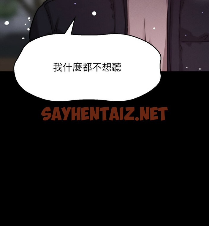 查看漫画讓人火大的她/我的女王 - 第20話 - sayhentaiz.net中的1738030图片