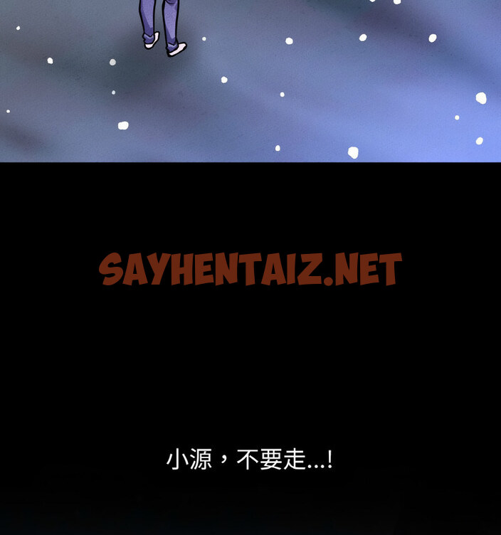 查看漫画讓人火大的她/我的女王 - 第20話 - sayhentaiz.net中的1738041图片