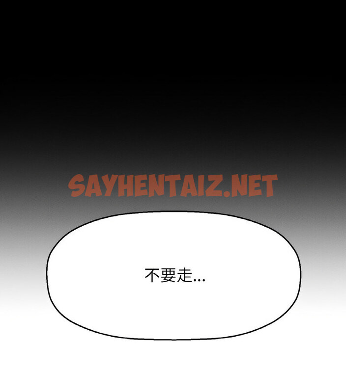 查看漫画讓人火大的她/我的女王 - 第20話 - sayhentaiz.net中的1738047图片