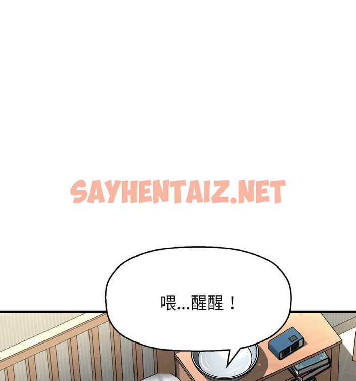 查看漫画讓人火大的她/我的女王 - 第20話 - sayhentaiz.net中的1738048图片