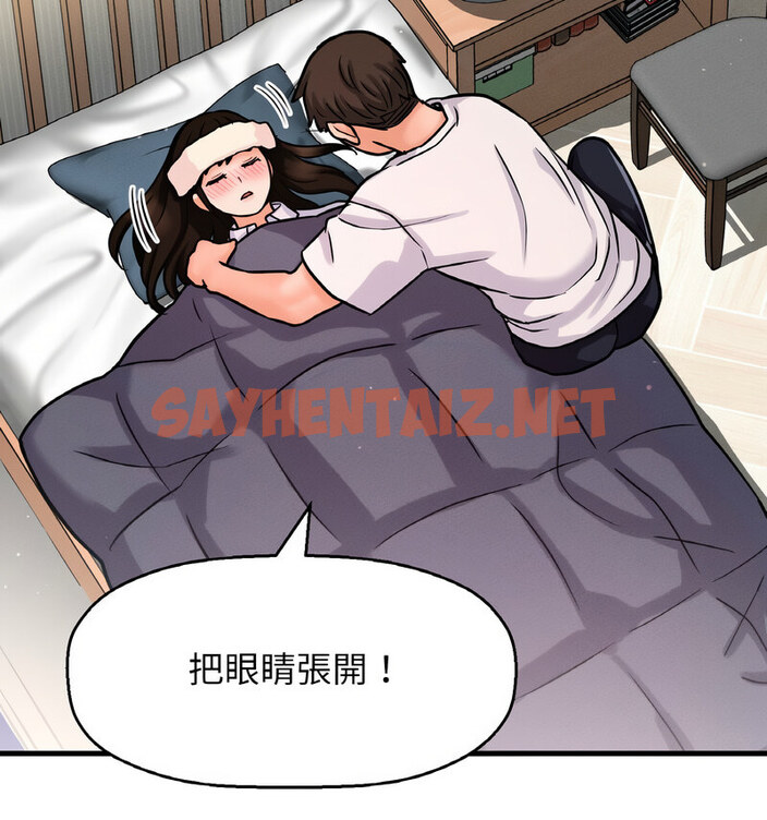 查看漫画讓人火大的她/我的女王 - 第20話 - sayhentaiz.net中的1738049图片